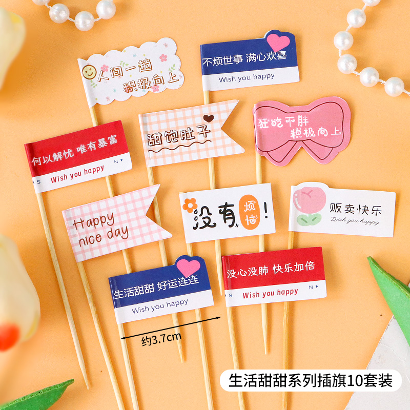[반제품은 접착이 필요합니다] Life Sweet 시리즈 깃발 10세트 [100개]
