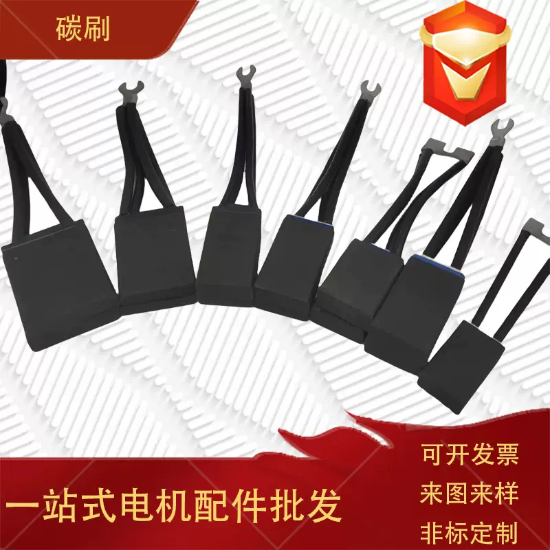 东风4D型机车D374B牵引直流电机电刷 铁路机车DF4B碳刷电刷