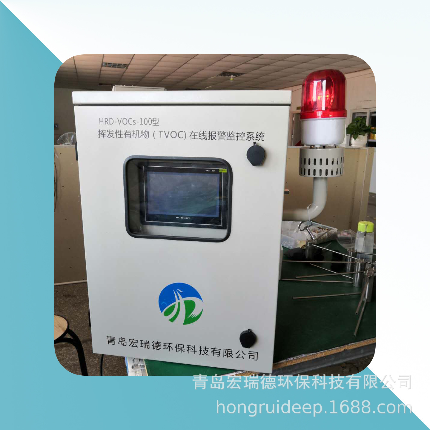 VOC超标报警器 非甲烷总烃 VOC在线监测设备 挥发性有机物PID报警