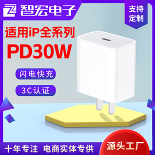 pd30W charging head PD20W fast charging head suitable for Apple iPhone14/15 mobile phone ipad charger