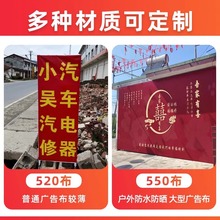 高清户外加厚550喷绘布刀刮布广告防水防晒围挡布黑白布kt板定制