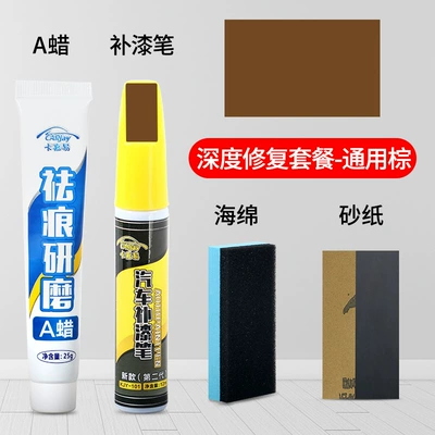 Avtomobil boya qələmləri — White Self-painting Black Paint Point - no-specifications-paint-repair-pen-to-remove-marks-and-grind-a-wax-general-brown