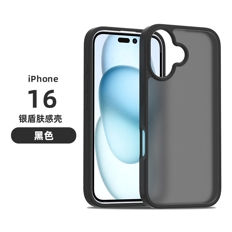 Fábrica transfronteriza de Apple iPhone 16 escudo de plata sensación de piel 2 - en - 1 caso anti-caída 2.0 inyección de aceite material esmerilado semipermeable