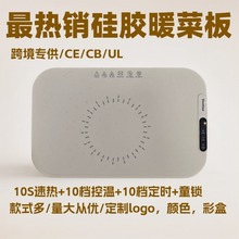 家用硅膠柔性暖菜板飯菜保溫一卷收納折疊多功能智能恆溫加熱桌墊