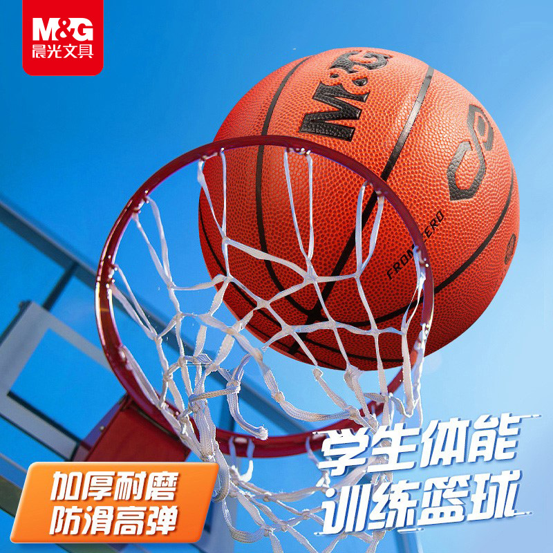 Morning Light Stationery Basketball for Children, Primary School Students Training, Size 5 and 7 Balls, Kindergarten Beginners, Middle School Entrance Exam Sports Use