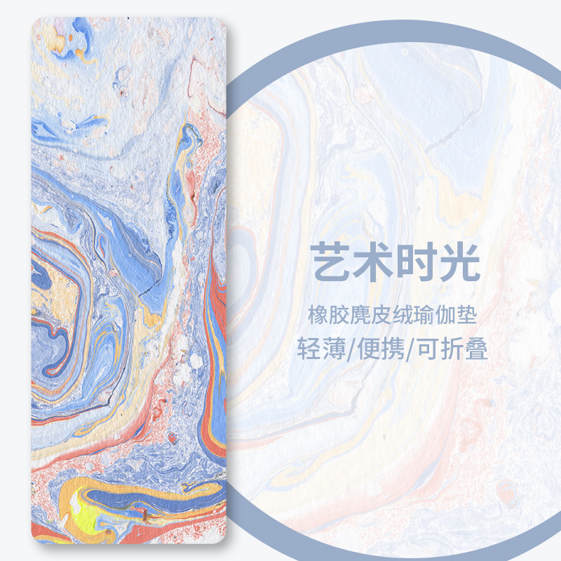 跨境加宽轻薄可折叠麂皮绒橡胶瑜伽垫铺巾吸汗防滑静音专业健身垫|undefined