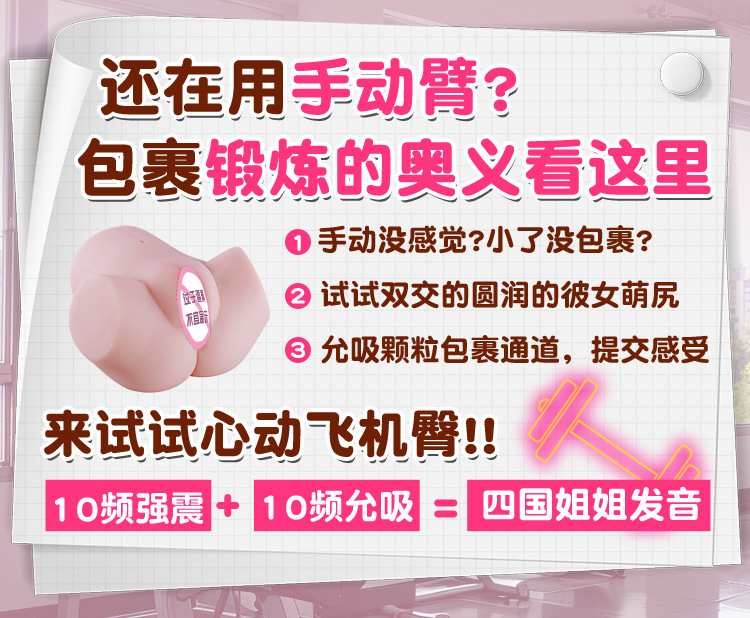 Automatic Male Masturbator with Realistic Vagina and Butt Mold, TPE, Vibrating — detail image 3