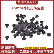 3.5mm�F�ι��z�w���C���z���� ���lĸ�ڷ��m���Ӷ��^������ˮ���