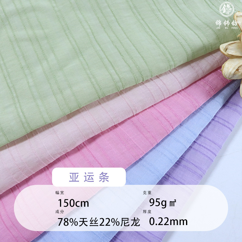 天丝亚运条提花布料 春夏纯色防晒外套汉服上衣连衣裙中国风面料