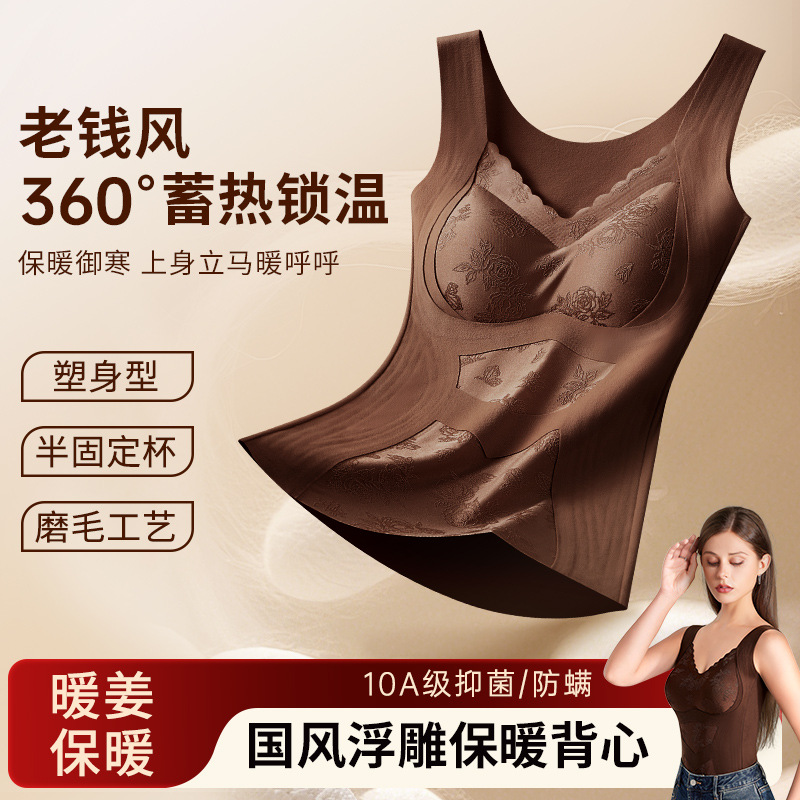 Seamless Innerwear
