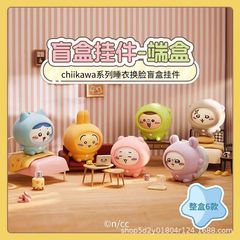 ジイカワchiiawaパジャマシリーズブラインドボックスガチャぬいぐるみ潮游び可爱いぬいぐるみストラップキーホルダー