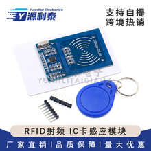 MFRC522+�׿� MFRC-522 RC522 RFID��Ƶ IC����Ӧģ��