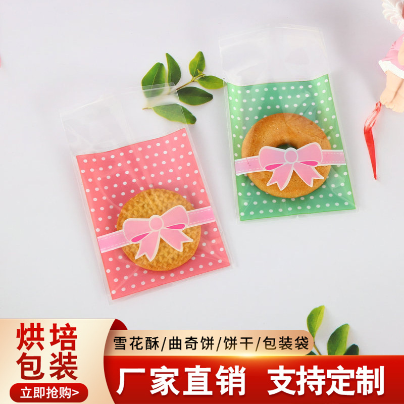 现货小圆点烘焙包装袋 手工点心opp自袋粘饼干蛋糕食品烘焙包装袋