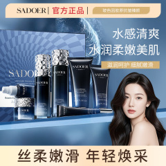上朵玻色因胶原抗皱臻颜七件套 细致淡纹玻尿酸护肤品套装批发女