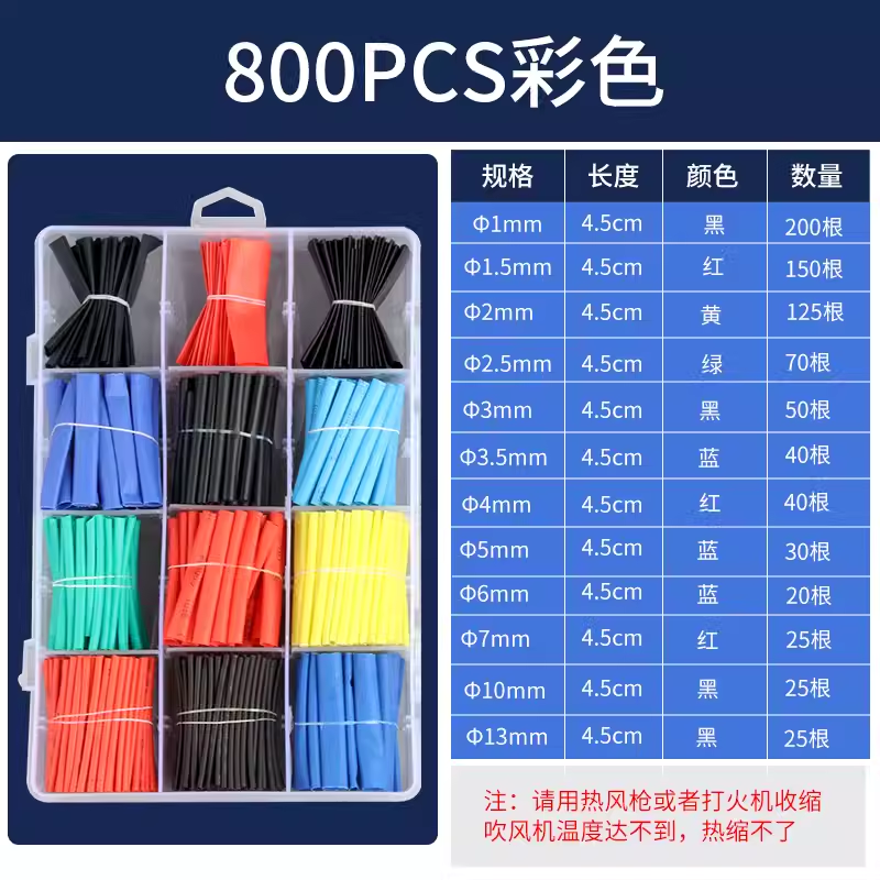 Tubo de encogimiento térmico, manguito de aislamiento impermeable, manguito de protección de cable eléctrico, cable de datos, reparación de cableado, tubo de encogimiento de color, espesamiento