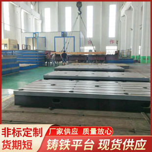 Assembled Marking Cast Iron Platform Inspection Welding Cast Iron Flat T-Slot Iron Floor Factory Ready Stock Anti-Rust