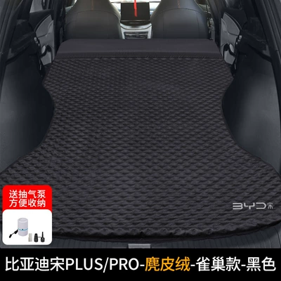 bed SUV trunk automatic inflatable | Vehicle-mounted inflatable bed - byd-song-special-standard-luxury-suede-material-mysterious-black-and-white-suction-pump