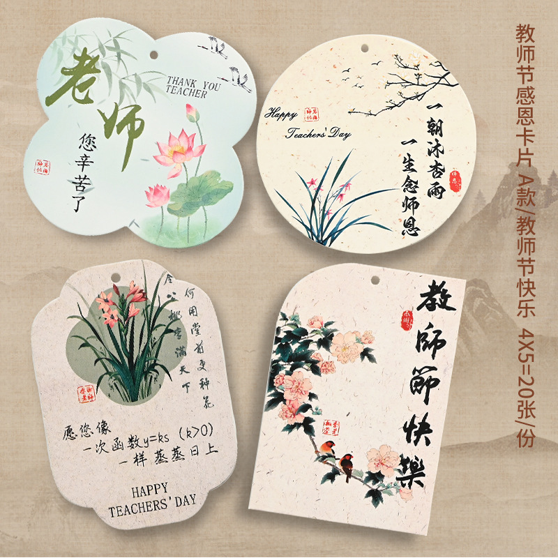 教師の日の花の包装紙、花束、先生への感謝の花束の包装紙、フラワーショップの花の包装資材、花の包装紙|undefined
