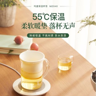 Mingzhan MZ-040 Warm Cup Constant Temperature Insulation Cup Mat Heating Water Cup Base Home Office Insulation Mat