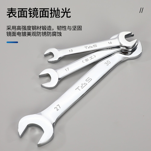 Donggong Taishan Mirror Boutique Double-headed Dual-purpose Wrench External Hex Wrench Set Open Wrench