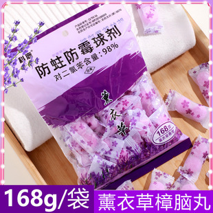 Camphor Balls for Wardrobes, Mold-Proof, Insect-Proof, Moisture-Proof, Odor-Proof, Moth-Proof Camphor Balls for Wardrobes, Mold-Proof, Insect-Proof, Moisture-Proof, Free Shipping