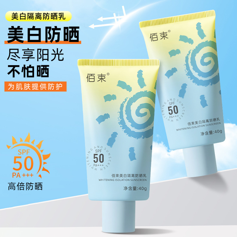 Baishu ホワイトニング アイソレーション サンスクリーン ローション 40g 抗 UV アイソレーション コンシーラー さわやかでベタつかない、防水性と耐汗性|undefined