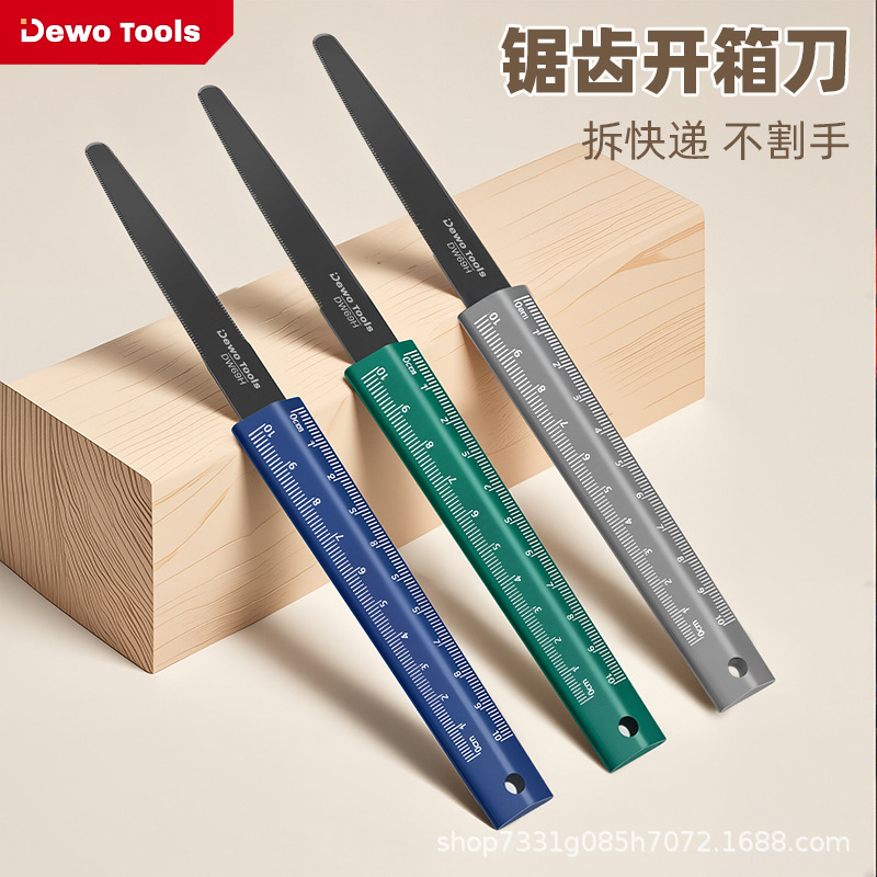 DEWO前田加长锯齿开箱刀安全不伤手便携拆快递神器纸板diy切割刀