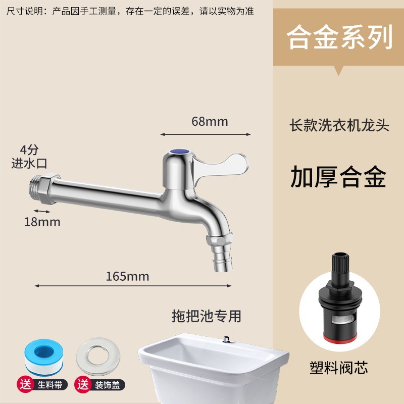 全铜洗衣机水龙头单冷4分专用快开加长拖把池水嘴接头家用水龙头|undefined