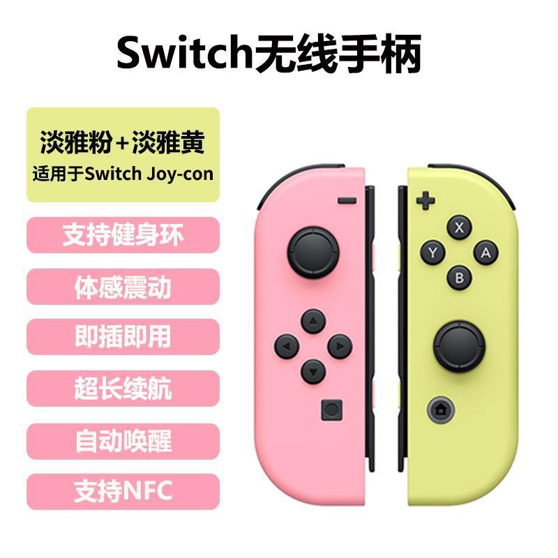 ニンテンドーSwitchハンドルジョイコンハンドル体感振动NS本体2人用アクション森OL|undefined