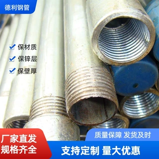 镀锌管直供BS1387热镀锌钢管重型C级带螺纹管箍镀锌管可加工定制