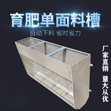 大猪用单面料槽仔猪料槽保育食槽小猪料槽猪用槽子猪用自动下料