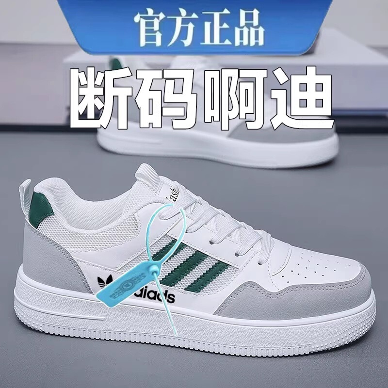 Brand Clearance Adidas Men's Shoes New Style White Sneakers Versatile Soft Sole Wear-Resistant Popular Casual Special Edition