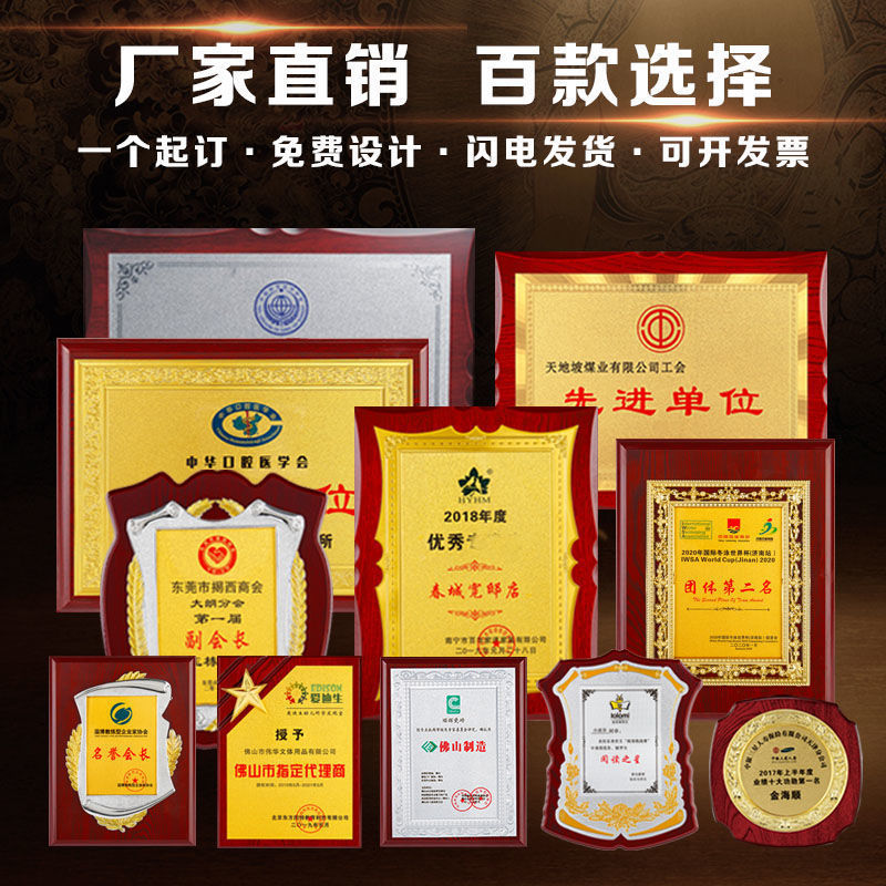 Medalla de lámina de oro titular de madera tarjeta de autorización Tarjeta de Honor de metal placa de madera placa de cobre listado empresa puerta placa signo suministro