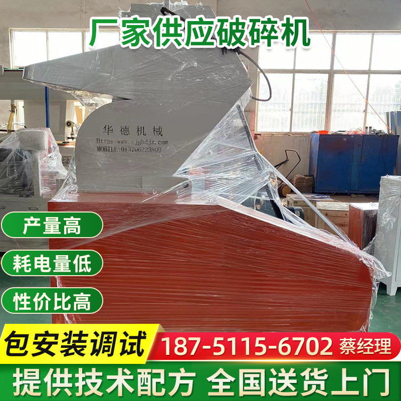 厂家供应破碎机 塑料管材设备生 产线PE管粉碎机 MPP管破碎机