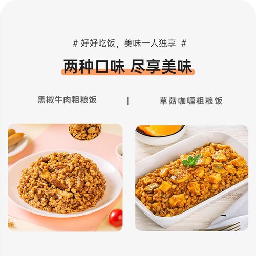 Kangaroo Mr. Curry Black Pepper Beef Rough Grain Rice Mixed Grain Instant Food Meal Replacement Ready-to-Eat Filling Starch Main Course