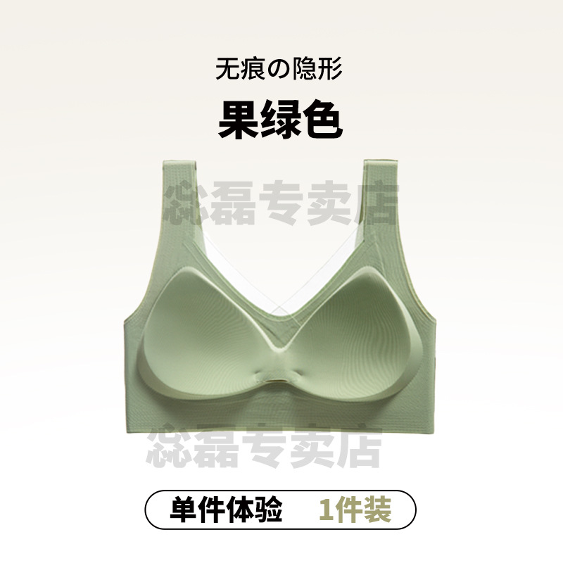Nuevo tipo delgado sin marcas sensación de desnudez de verano ropa interior de mujer pechos pequeños se reúnen en la parte superior de la caída sin anillo de acero para recoger el pecho bra