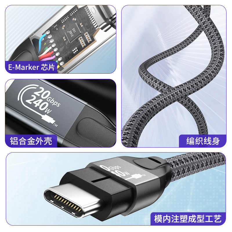 USB3.2 フル機能ケーブル内蔵チップ PD240W 高速充電 20Gbps 伝送デュアル Type-C データケーブル|undefined