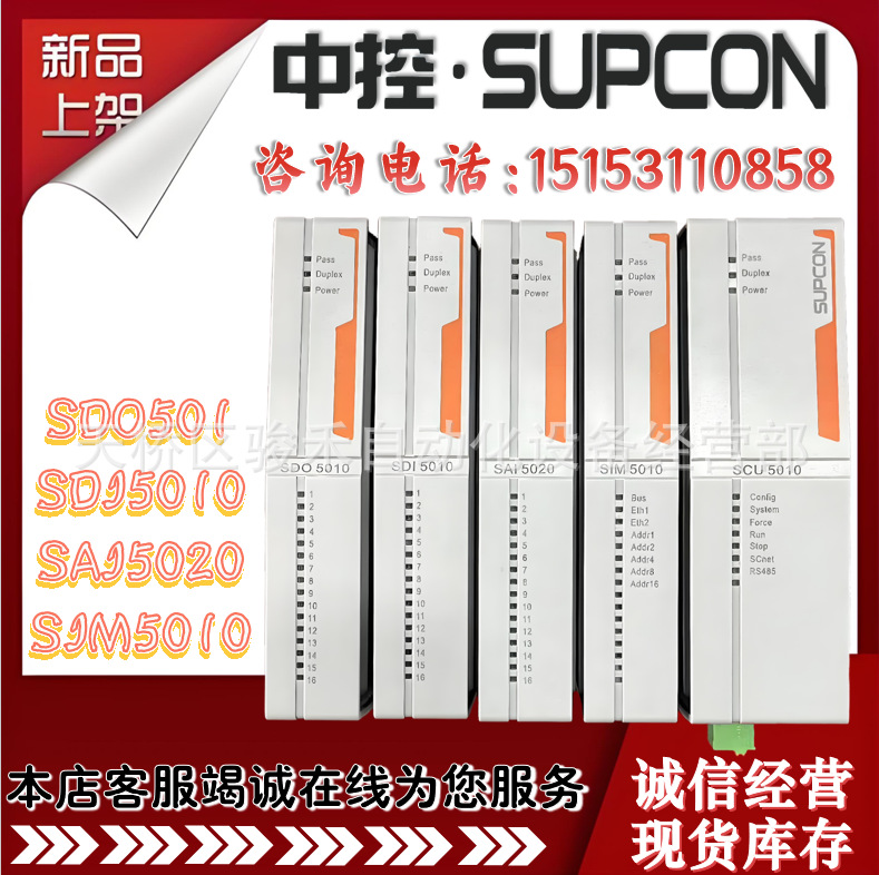 浙大中控SIS系统SDO5010/SDI5010/SCU5010/SIM5010/SAI5010