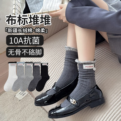 纯棉灰色袜子女初秋韩版miu系卷边中筒袜纽扣字母布标长筒堆堆袜