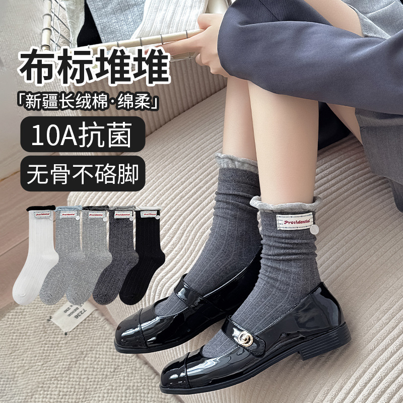 纯棉灰色袜子女初秋韩版miu系卷边中筒袜纽扣字母布标长筒堆堆袜|undefined