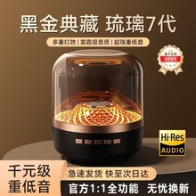 定制无线蓝牙音箱曼哈顿音响华强北卡哈2025低音炮重低音琉璃光效