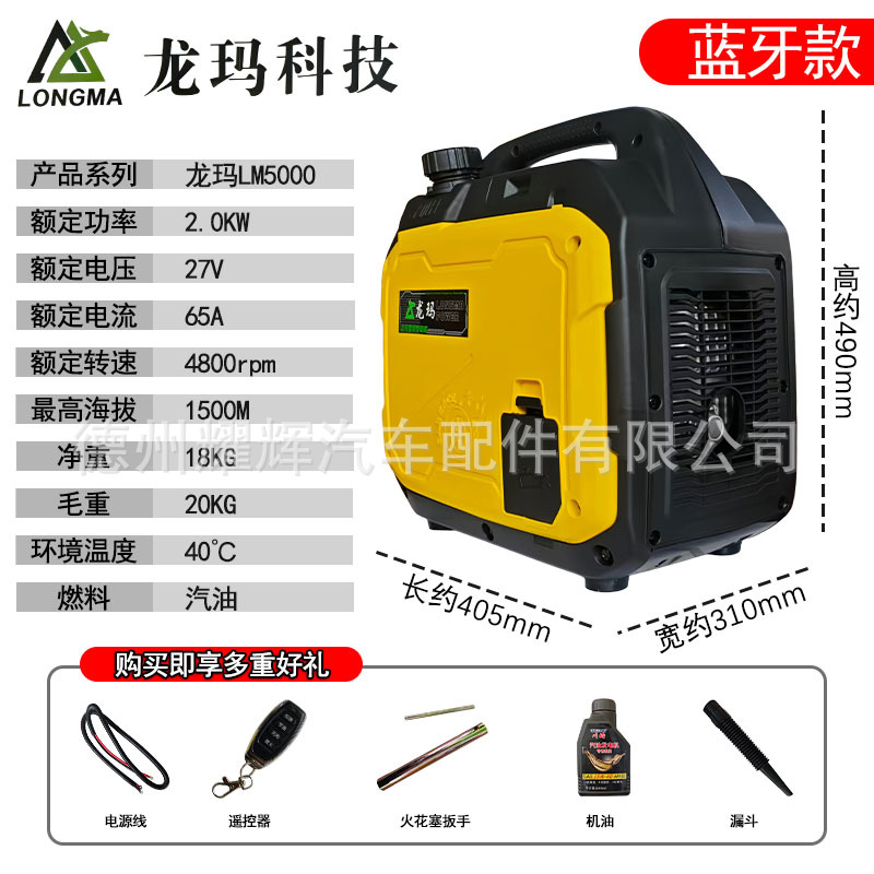 Longma Technology 24V Lithium Battery Generator Parking Air Conditioner Generator Gasoline Engine Porsche-Style Range Extender