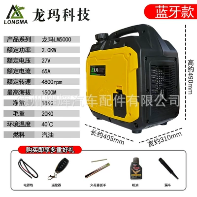 Longma LM5000 DC Inverter Generator Avtomobil generatorları