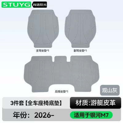 Seat cushion, seat cover: Seat Cushions, All-Season Universal Car - guanshan-ash-3-piece-set-full-car-seat-bottom-cushion
