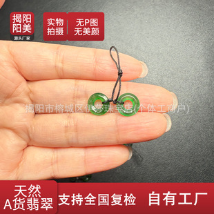 Natural A Material Emerald Donut Pendant Ice Kind Yang Green Mini Round Doughnut Ping An Buckle Earrings Naked Stone
