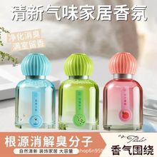 高档车载香熏摆件2025新款液体家用车用净化空气持久留香汽车香水