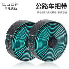 山地自行车把带公路车自行车变速防滑硅胶避震吸汗死飞防震双拼色