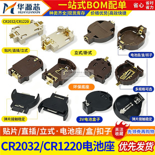 CR2032�~��늳���ֱ����ʽ�NƬCR1220�h������3V���ӎ���늳غ���