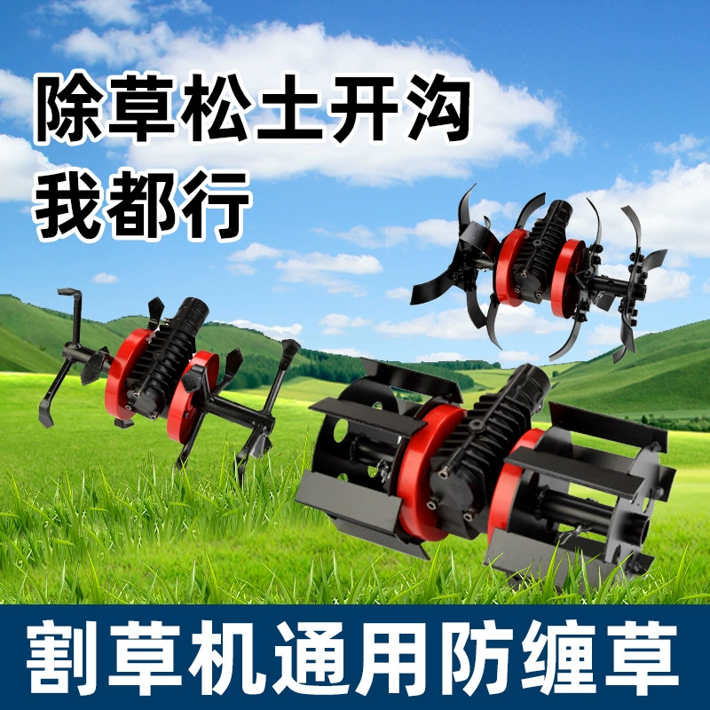 Газонокосилка колесо прополки лезвие небольшого рыхлого грунта