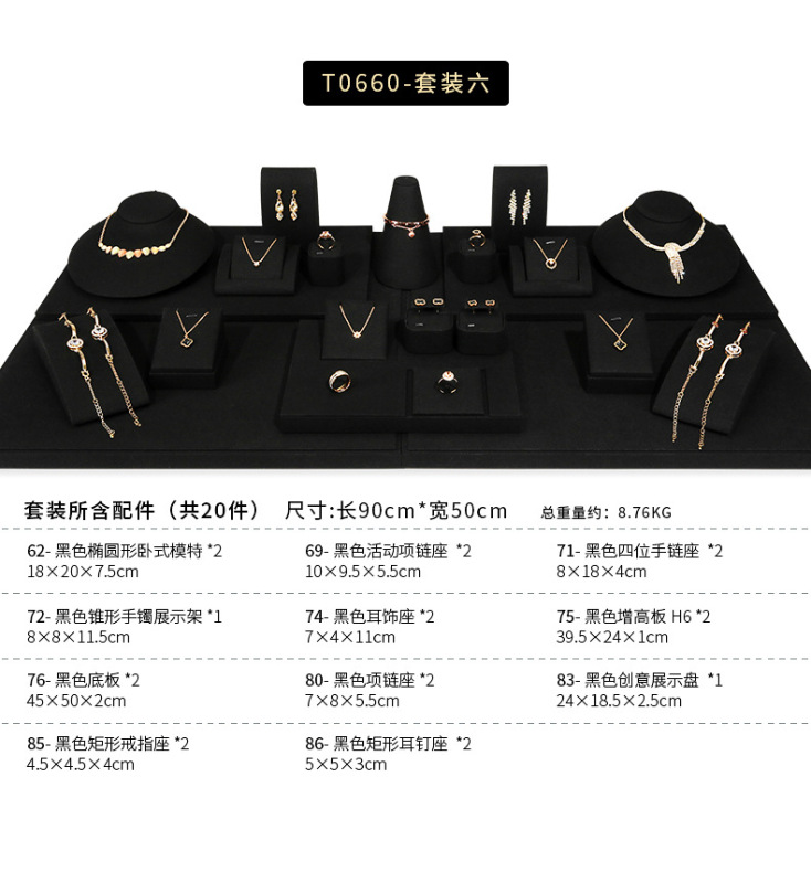 A029-(79-76)黑色超纖展示道具-(旭躍)詳情頁_1